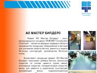 Master Builders in Russia